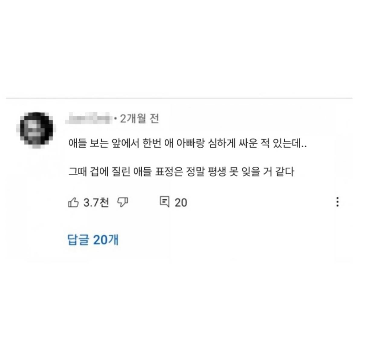 자식 다 키운 부모들이 평생 후회한다는 것들