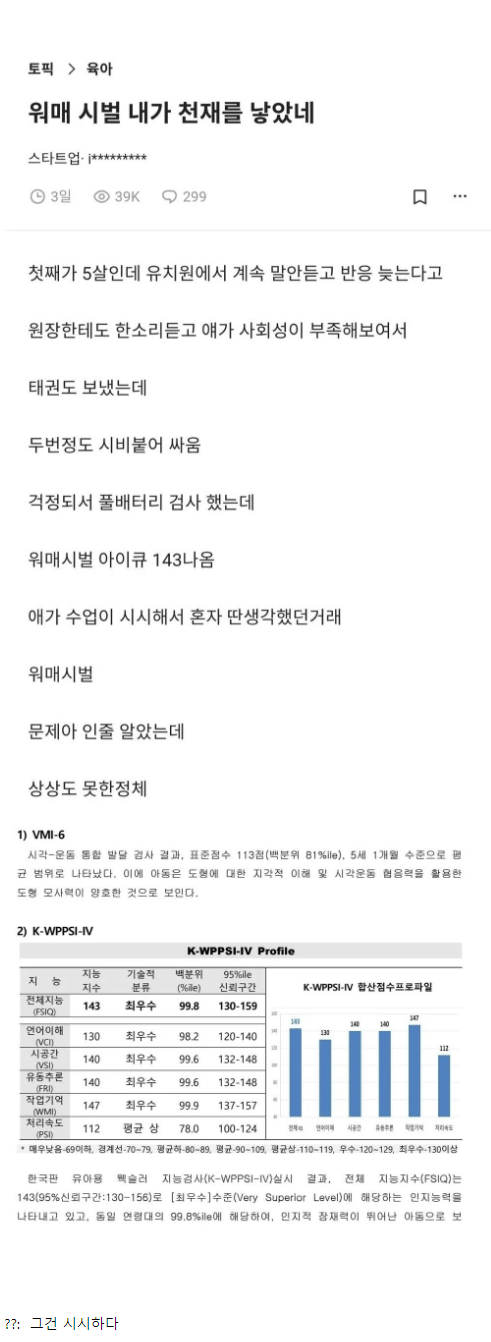 31338.png 워매 시벌 내가 천재를 낳았네.jpg