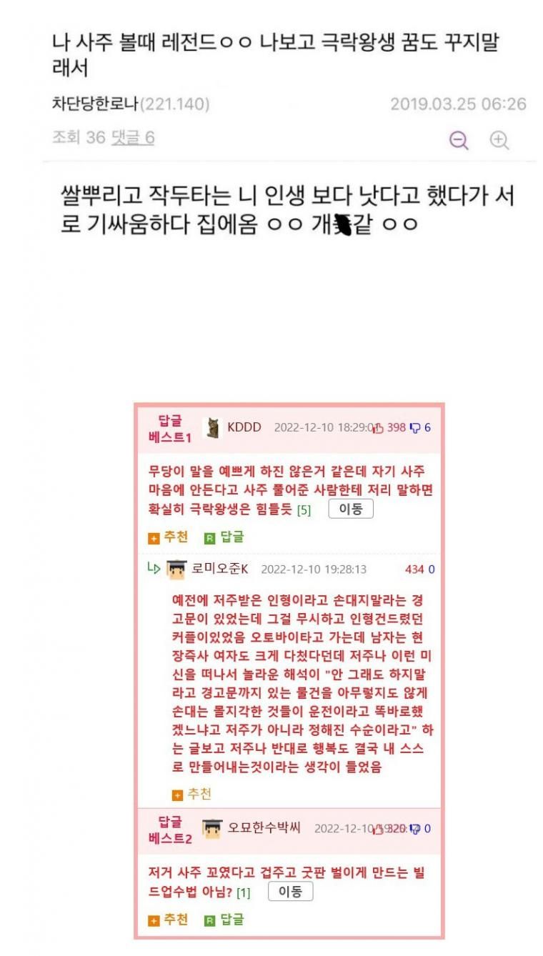 무당하고 싸운 이유.jpg