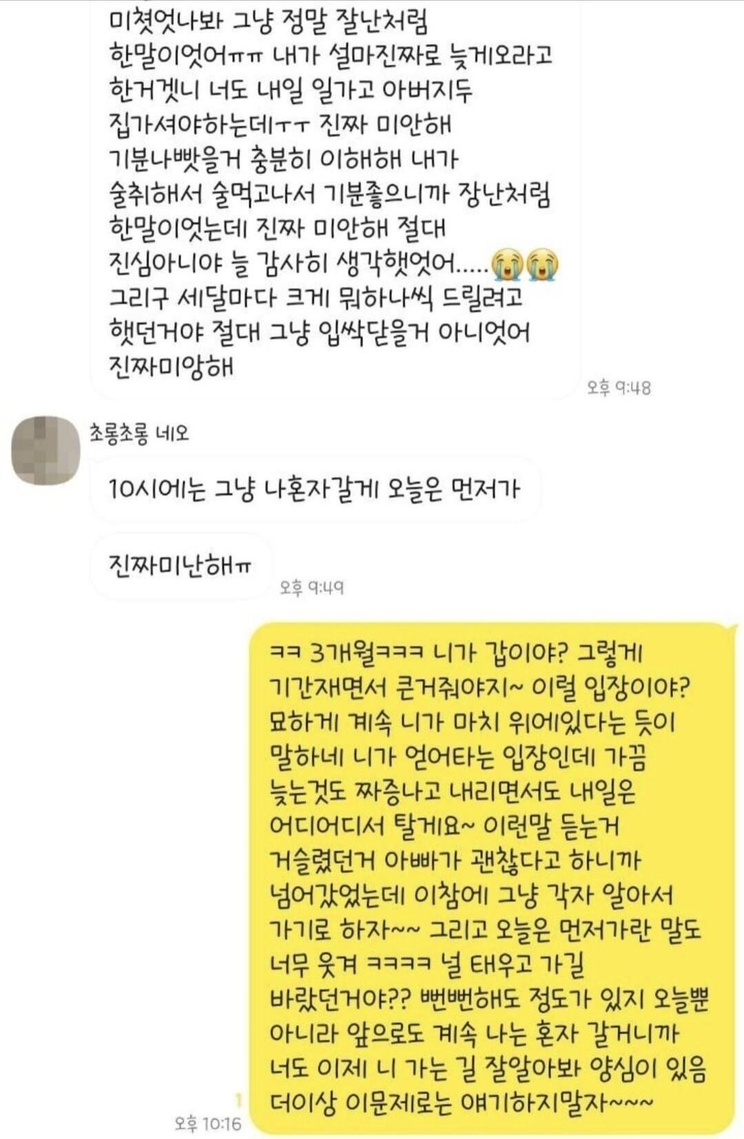 우리아빠 개인기사 처럼 부리는 친구.jpg