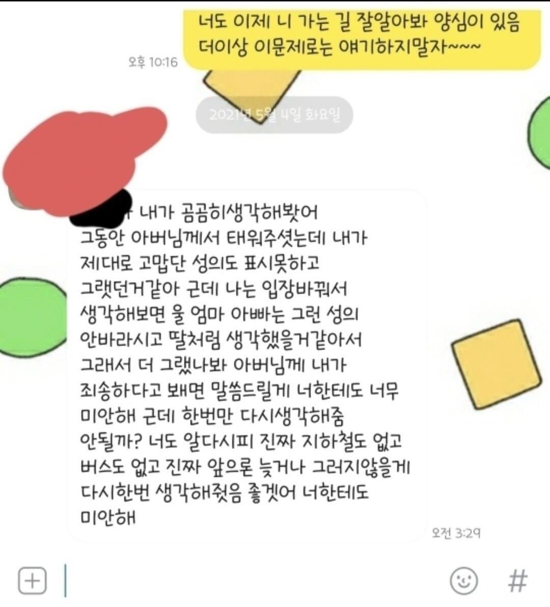 우리아빠 개인기사 처럼 부리는 친구.jpg