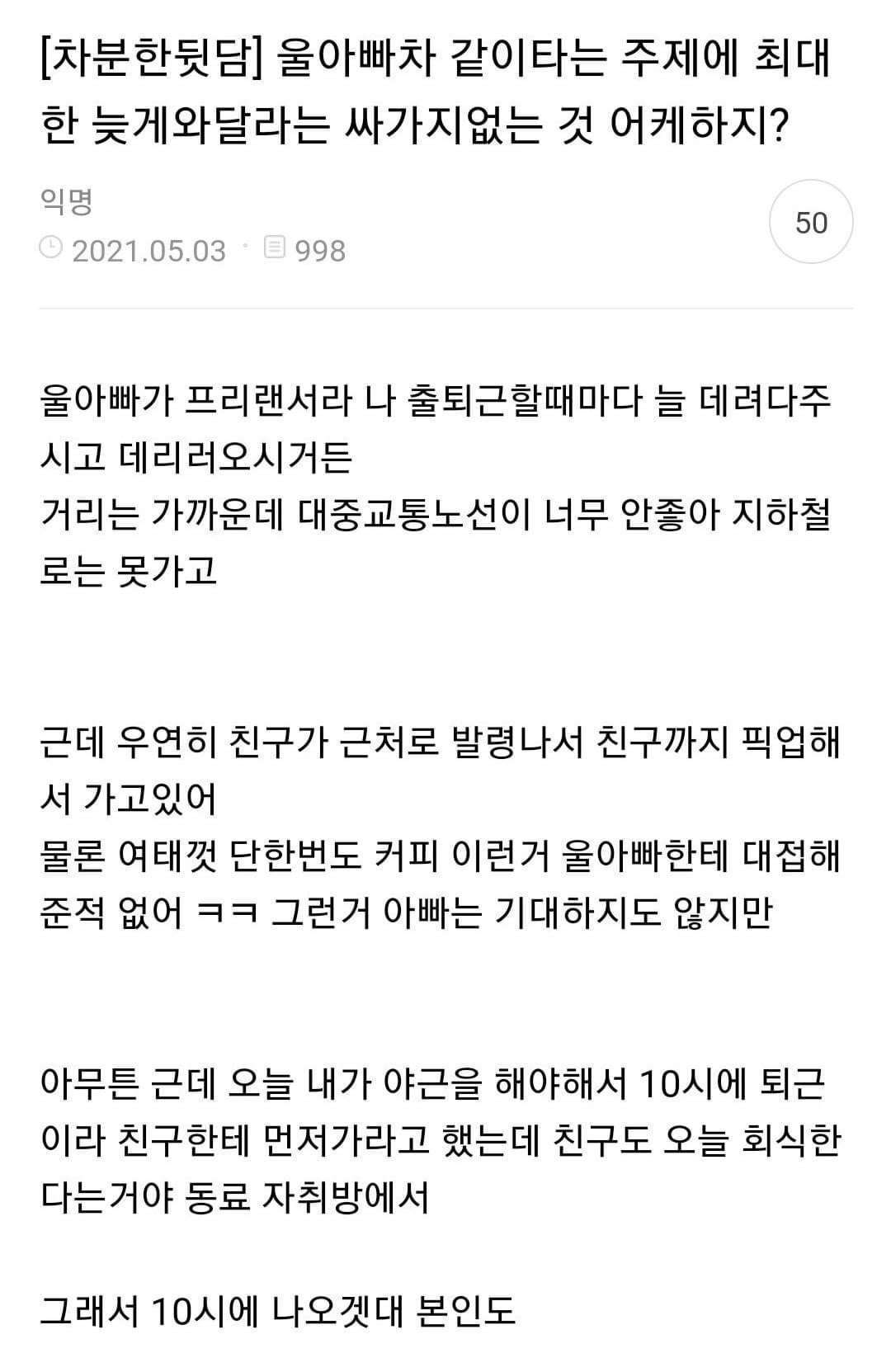 우리아빠 개인기사 처럼 부리는 친구.jpg