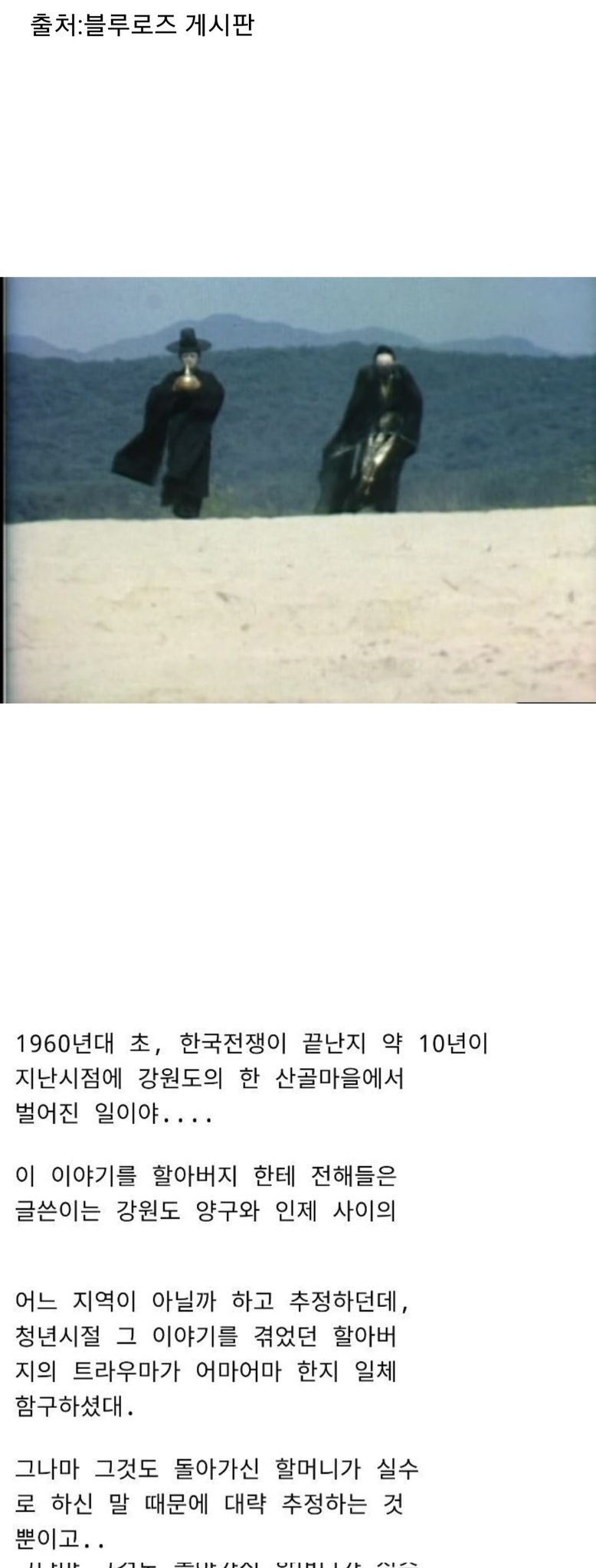 C5F71A6F-B4E8-4047-BB93-3DB27191F611.jpeg 2000년대 초 게시됐다가 삭제된 괴담