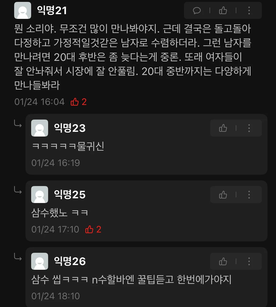 dde87c195a7f6b160398bb6570a5a3e1 (1).webp.ren.jpg 대학 가면 조용하고 잘생긴 애를 노려라...jpg