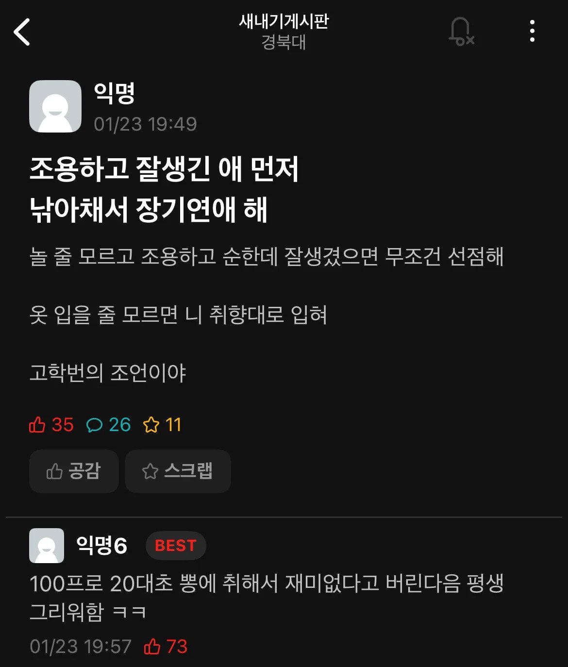 ef0db5b00c838270b6fa55ef22ab9e5a (1).webp.ren.jpg 대학 가면 조용하고 잘생긴 애를 노려라...jpg