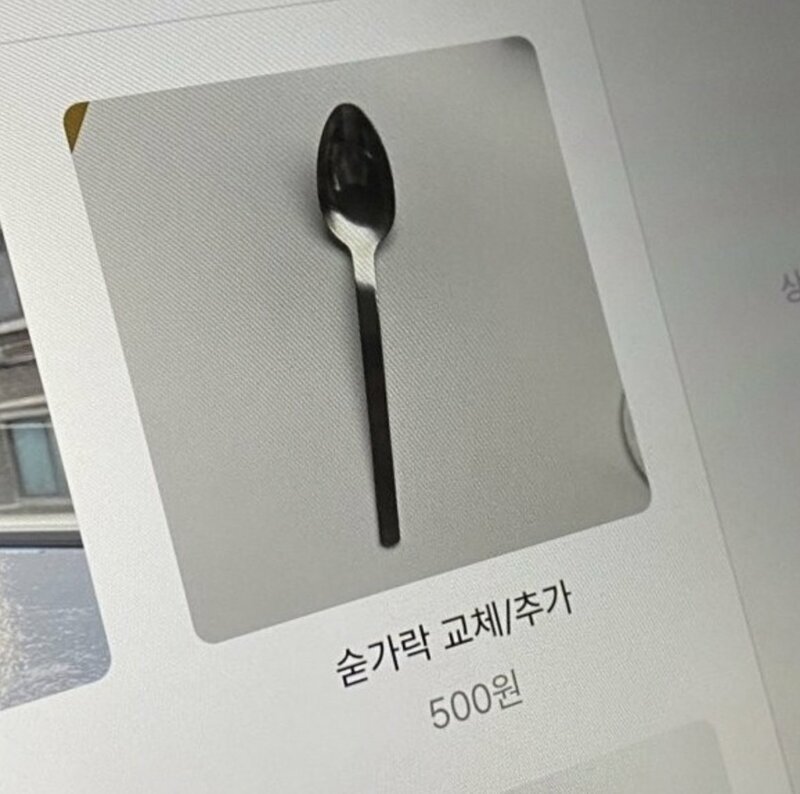 숟가락 교체/추가비 받는 강남 술집 대반전 | 인스티즈