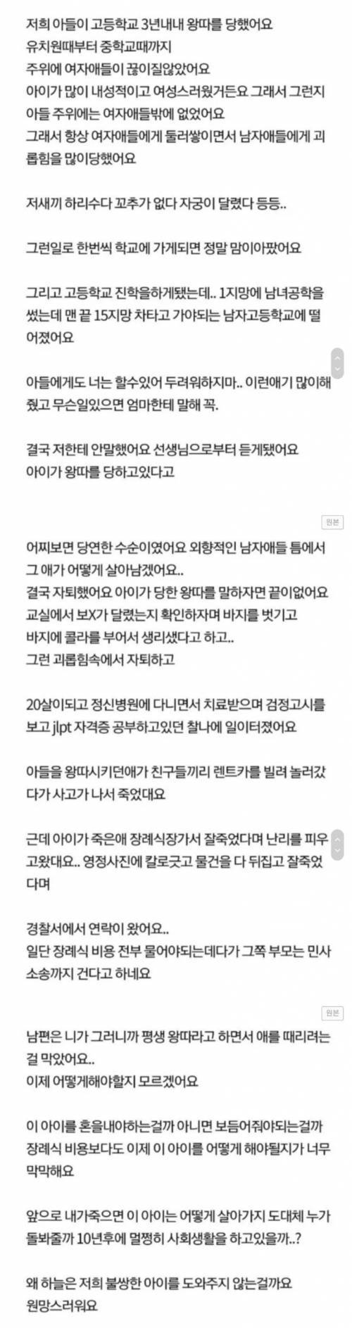자신을 괴롭힌 일진들의 장례식에 간 아들... | 인스티즈