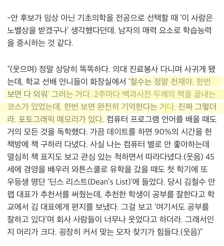 1662099664-1.jpeg 고지능자의 암기방법 ㄷㄷ