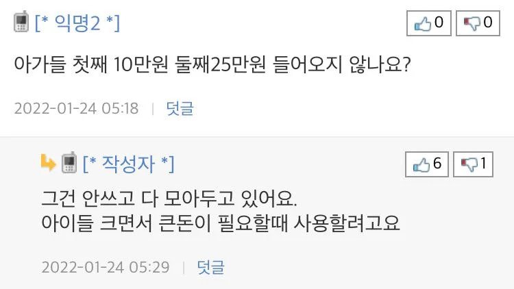 F6AF96E3-6522-46CF-8729-9C0590FEE71F.webp.ren.jpg 실수령 460만원 외벌이 4인가족 지출 계획.jpg