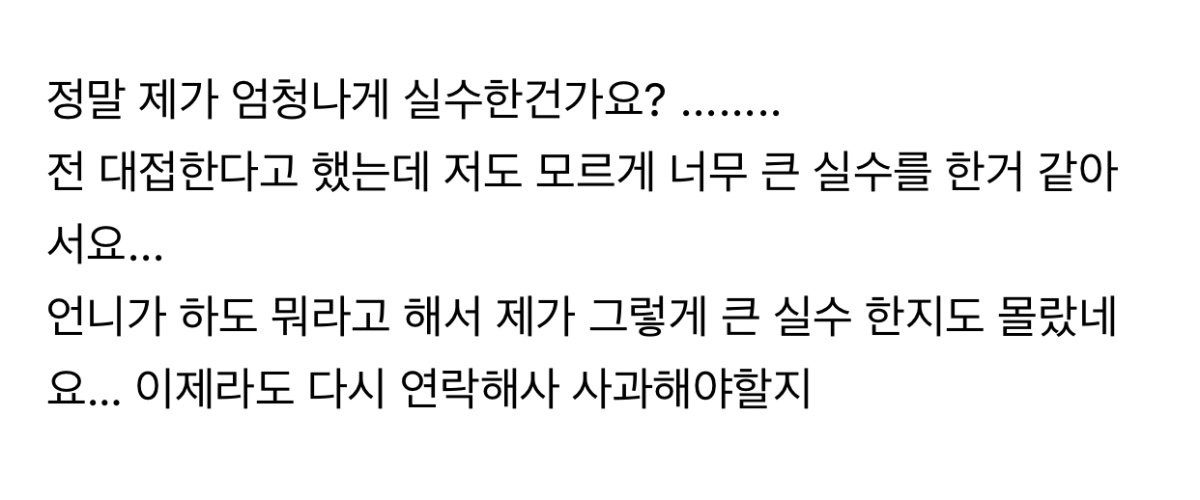 3.jpg 웨딩촬영때 인천에서 친구가 와줬는데 제가 실수한건가요?