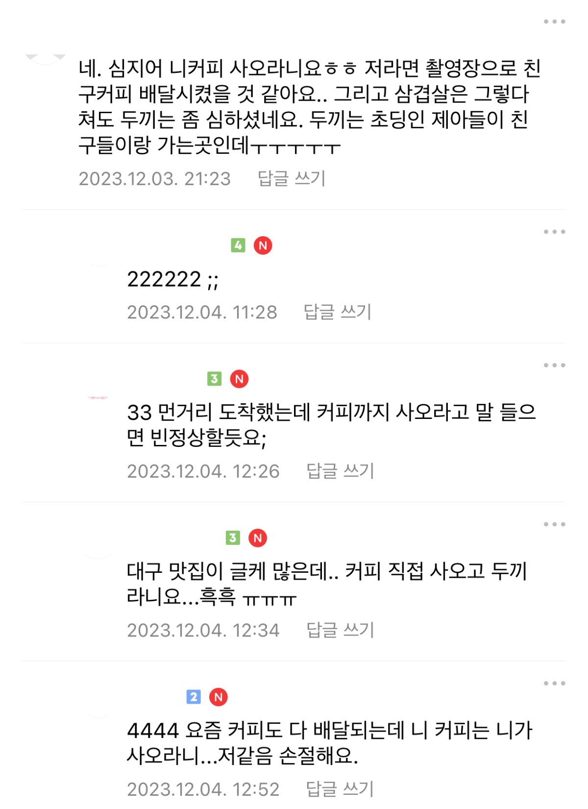 6.jpg 웨딩촬영때 인천에서 친구가 와줬는데 제가 실수한건가요?