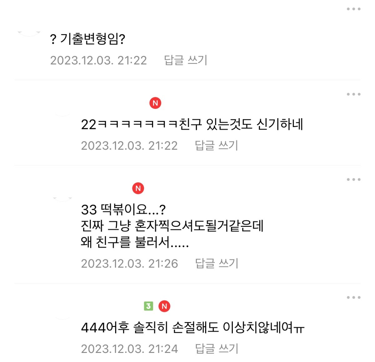 4.jpg 웨딩촬영때 인천에서 친구가 와줬는데 제가 실수한건가요?