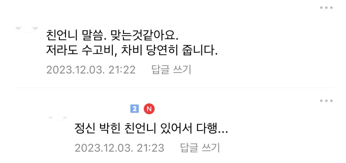 5.jpg 웨딩촬영때 인천에서 친구가 와줬는데 제가 실수한건가요?