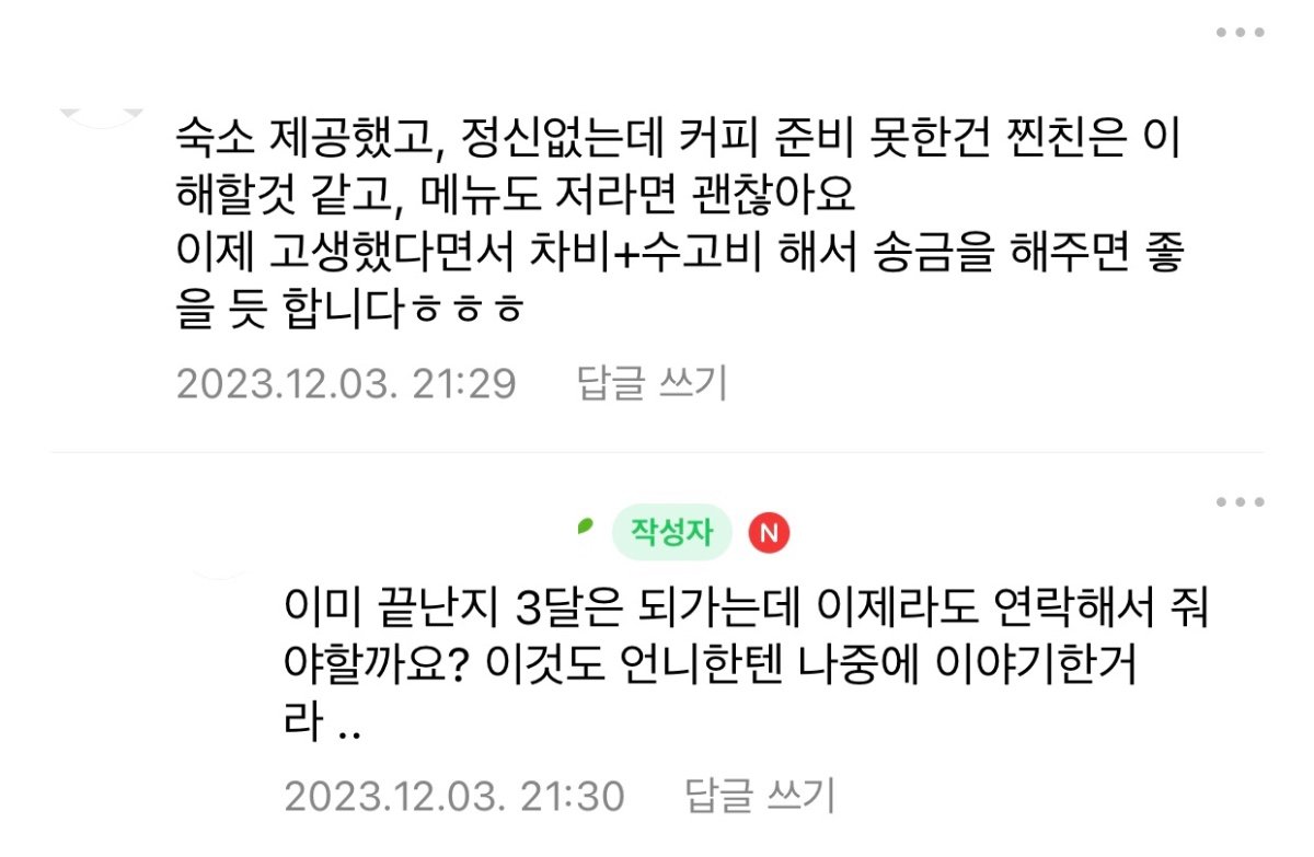 7.jpg 웨딩촬영때 인천에서 친구가 와줬는데 제가 실수한건가요?