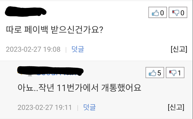 통신사 대리점에서 명언(?) 들은 썰