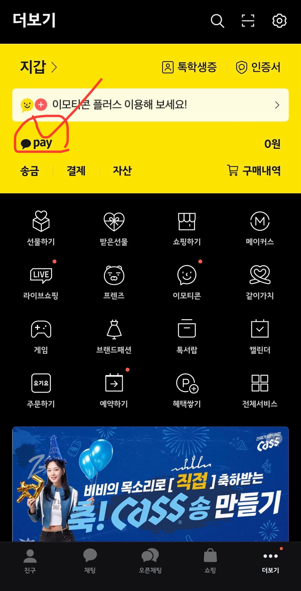 IMG_7380.jpeg 카톡으로 10초만에 광고전화 + 선거전화 차단하는법