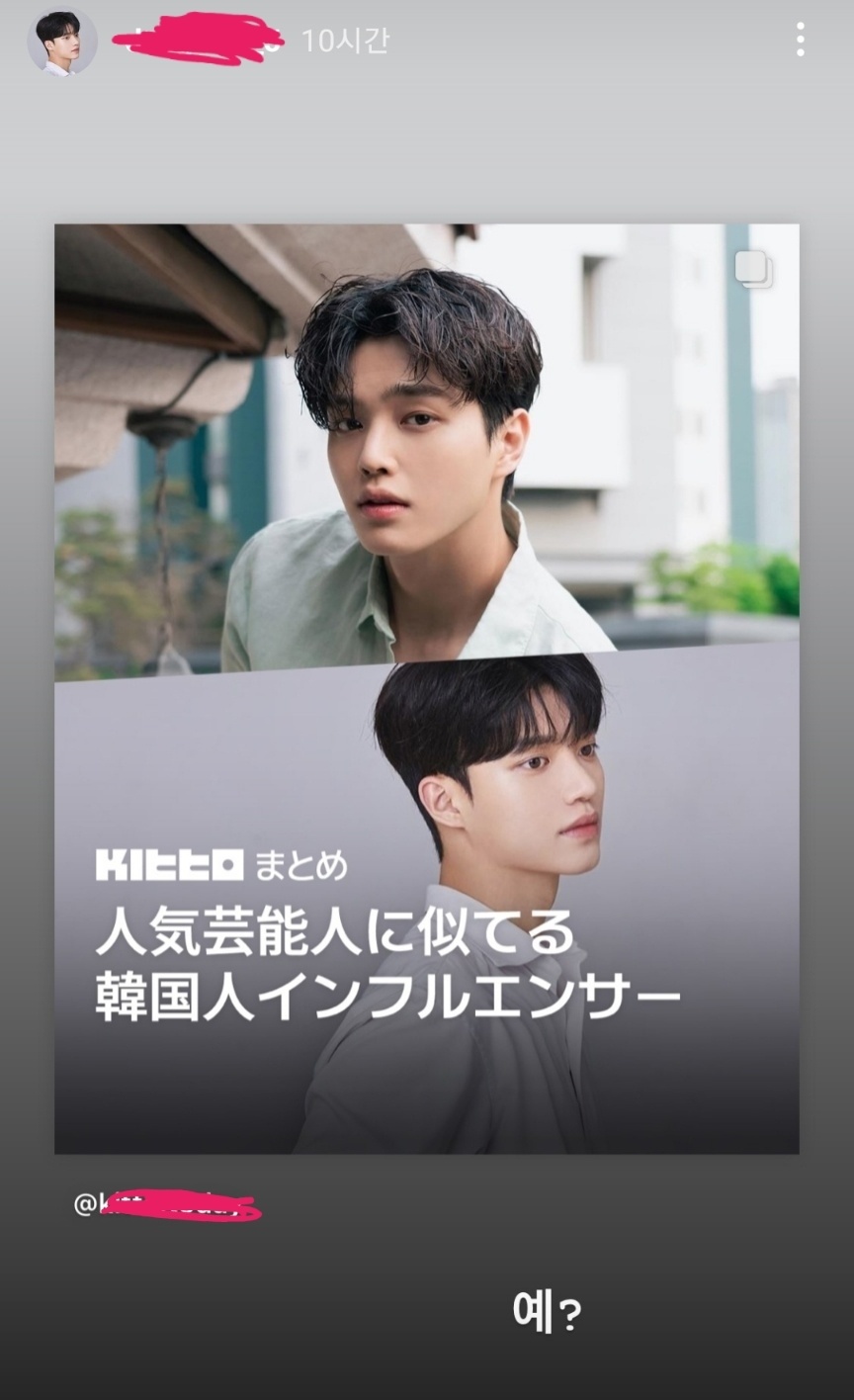 송강 따라해서 욕 듣는 인스타스타