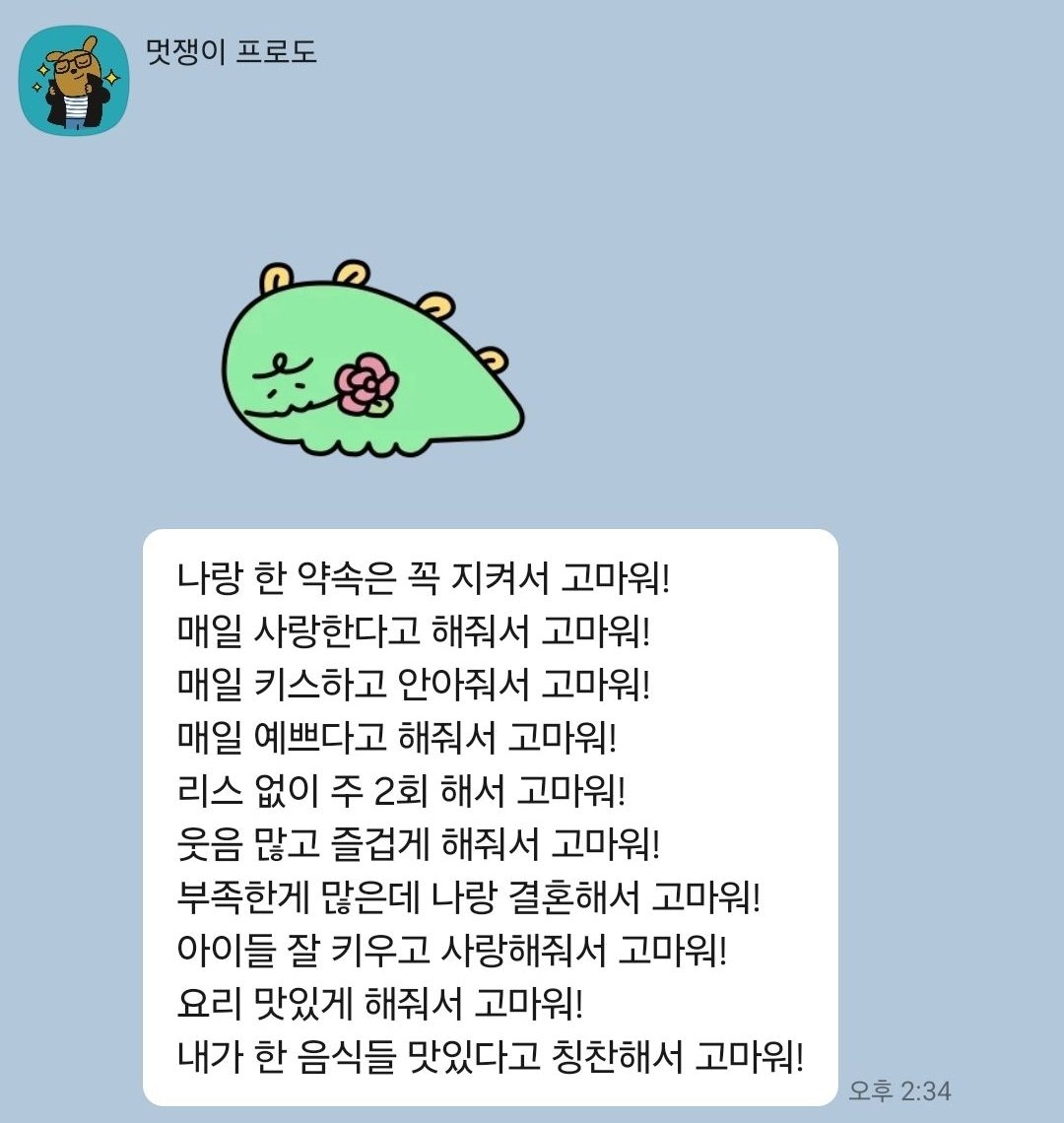 KakaoTalk_20240302_173305333 (1).jpg 라면 물 올려 말어?