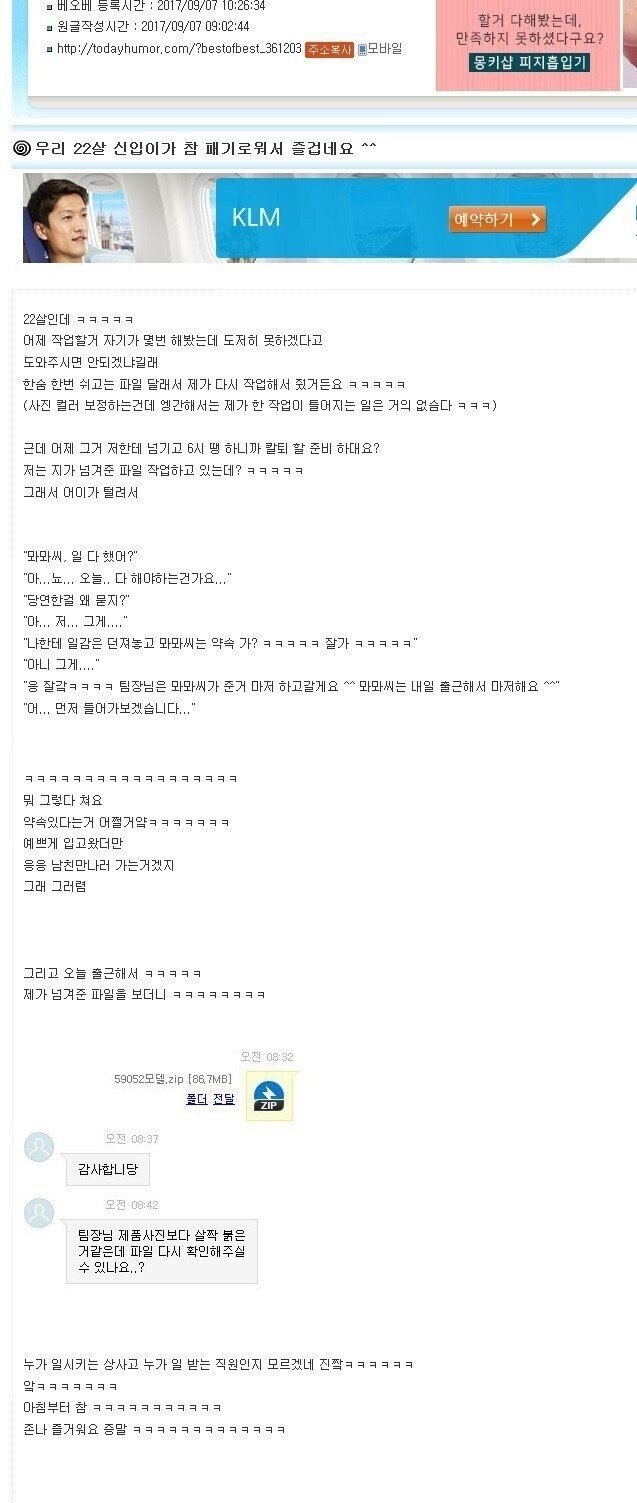 1659934670900.jpg 패기넘치는 22세신입사원