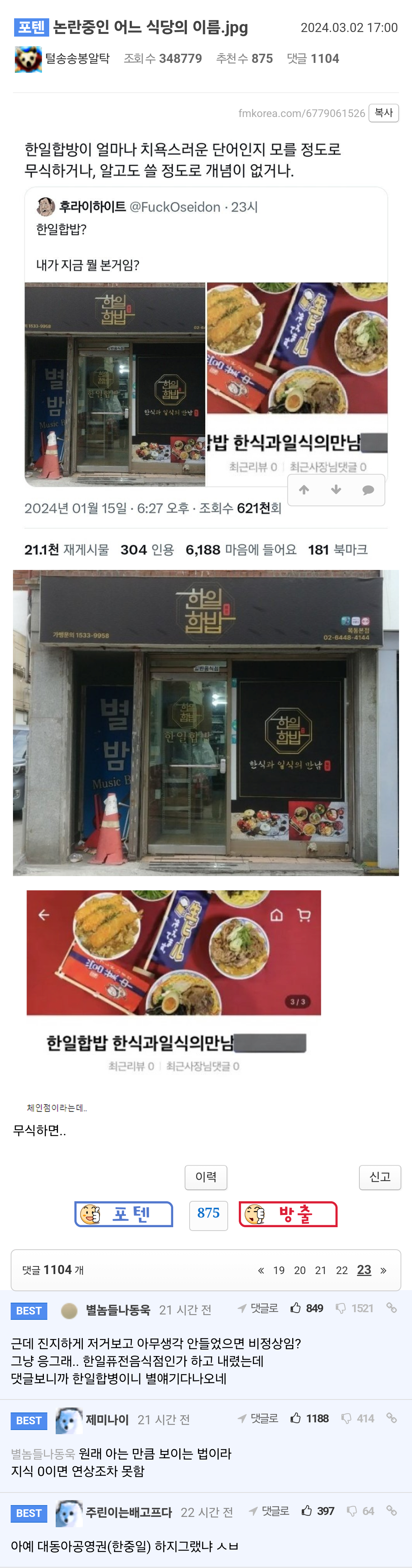 KakaoTalk_20240303_144929234.png 라면 물 올려 말어?