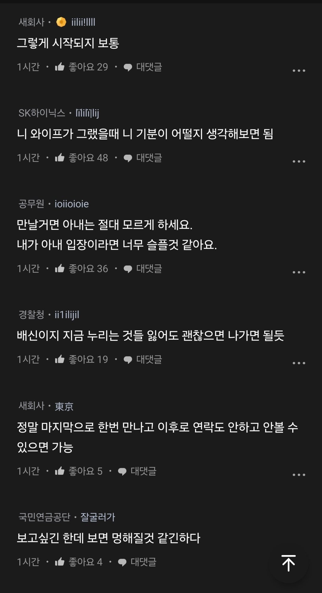 KakaoTalk_20240301_200025175.jpg 지하철 5호선 상남자 vs 상여자