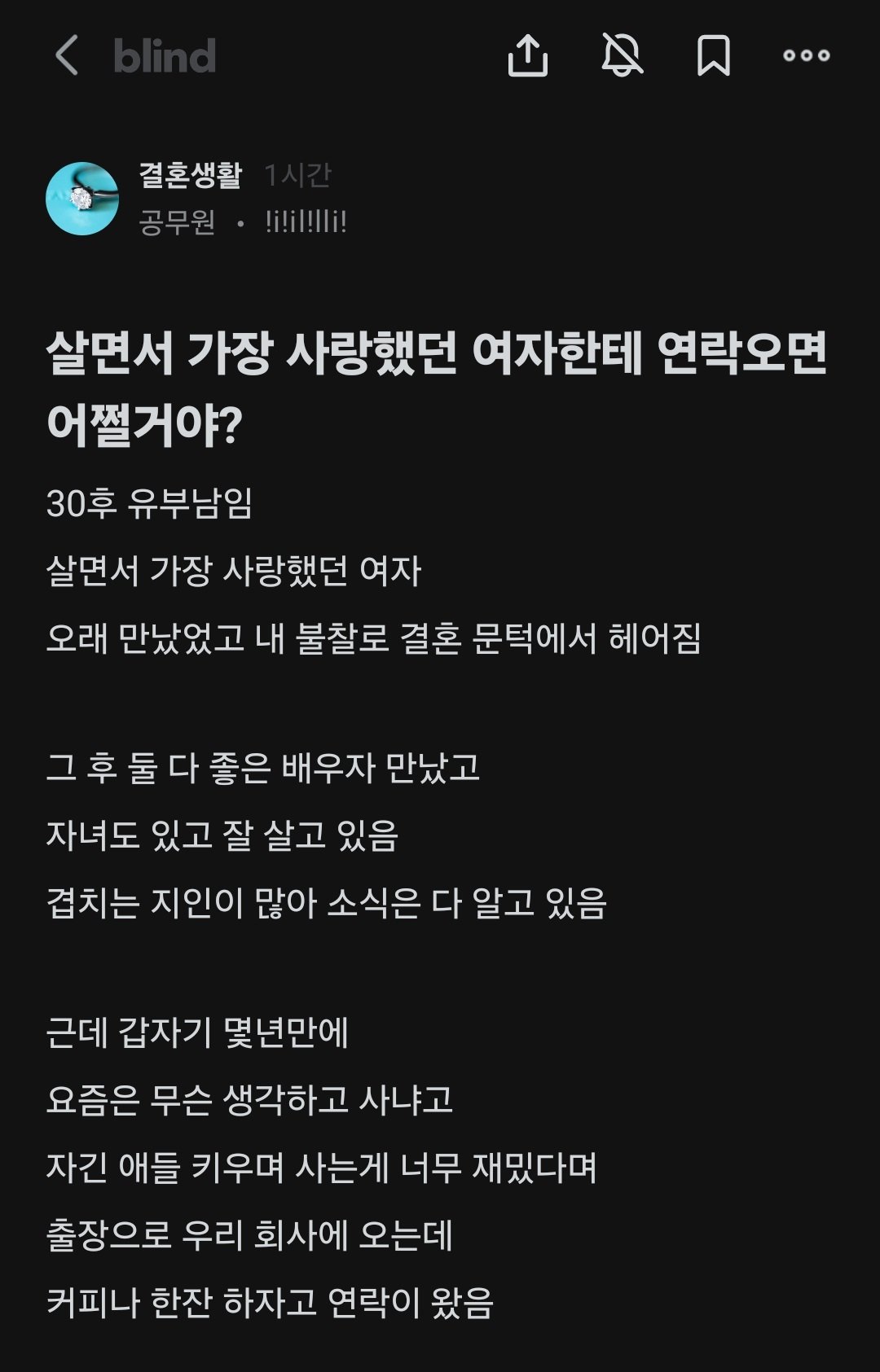 KakaoTalk_20240301_200025175_02.jpg 지하철 5호선 상남자 vs 상여자