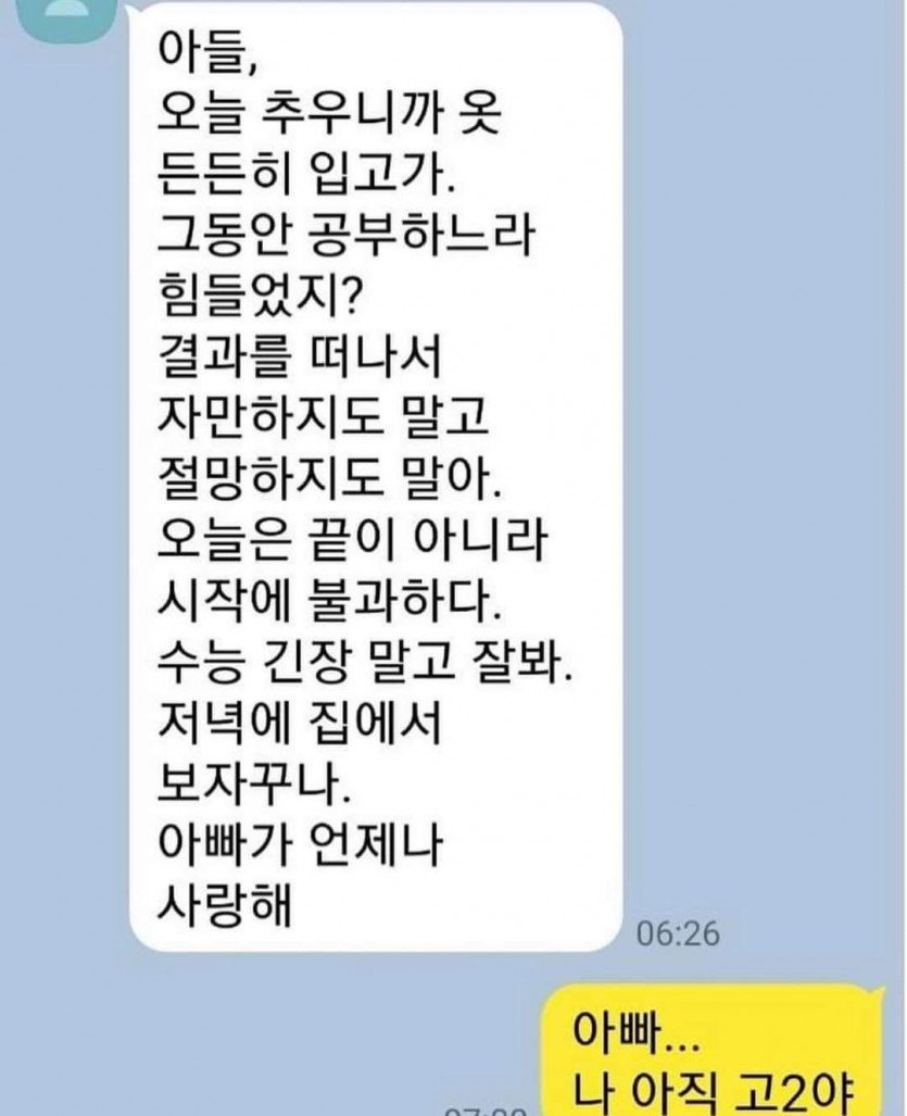 ac6b49c579471974f360689b75a0d78d.jpg 사랑은 하지만 관심은 없는 아빠.jpg