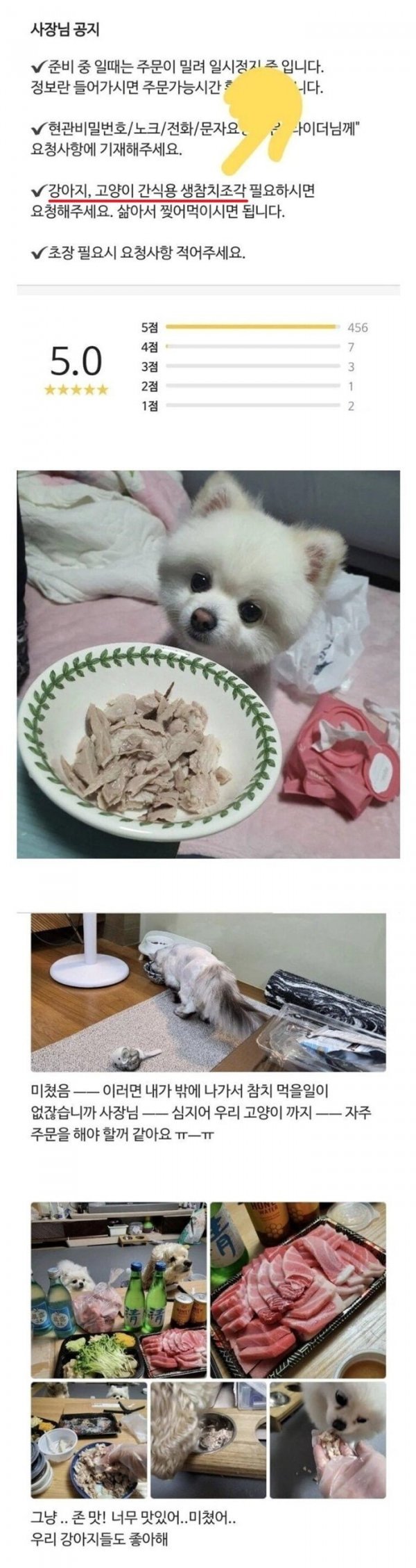 IMG_7254.jpeg 폐기할 재료로 대박난 어느 참치집