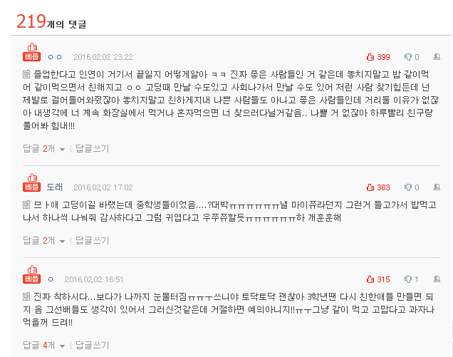 [판] 나 혼자 급식먹는데 3학년 선배들이 같이 먹어줬어 | 인스티즈