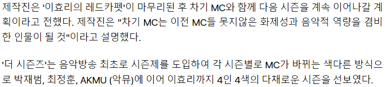 004.png 이효리, 결국 3개월만 ‘레드카펫’ 하차 확정…KBS “후임 MC 논의중”
