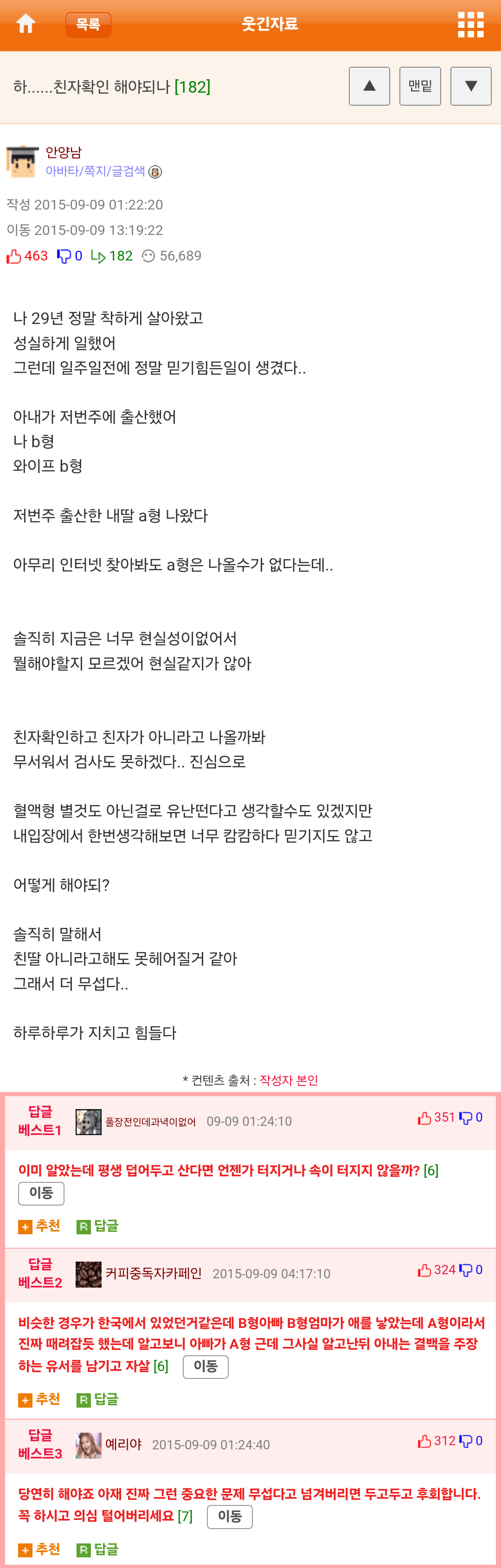 KakaoTalk_20240308_025835986.png 조기 출근하는 공익