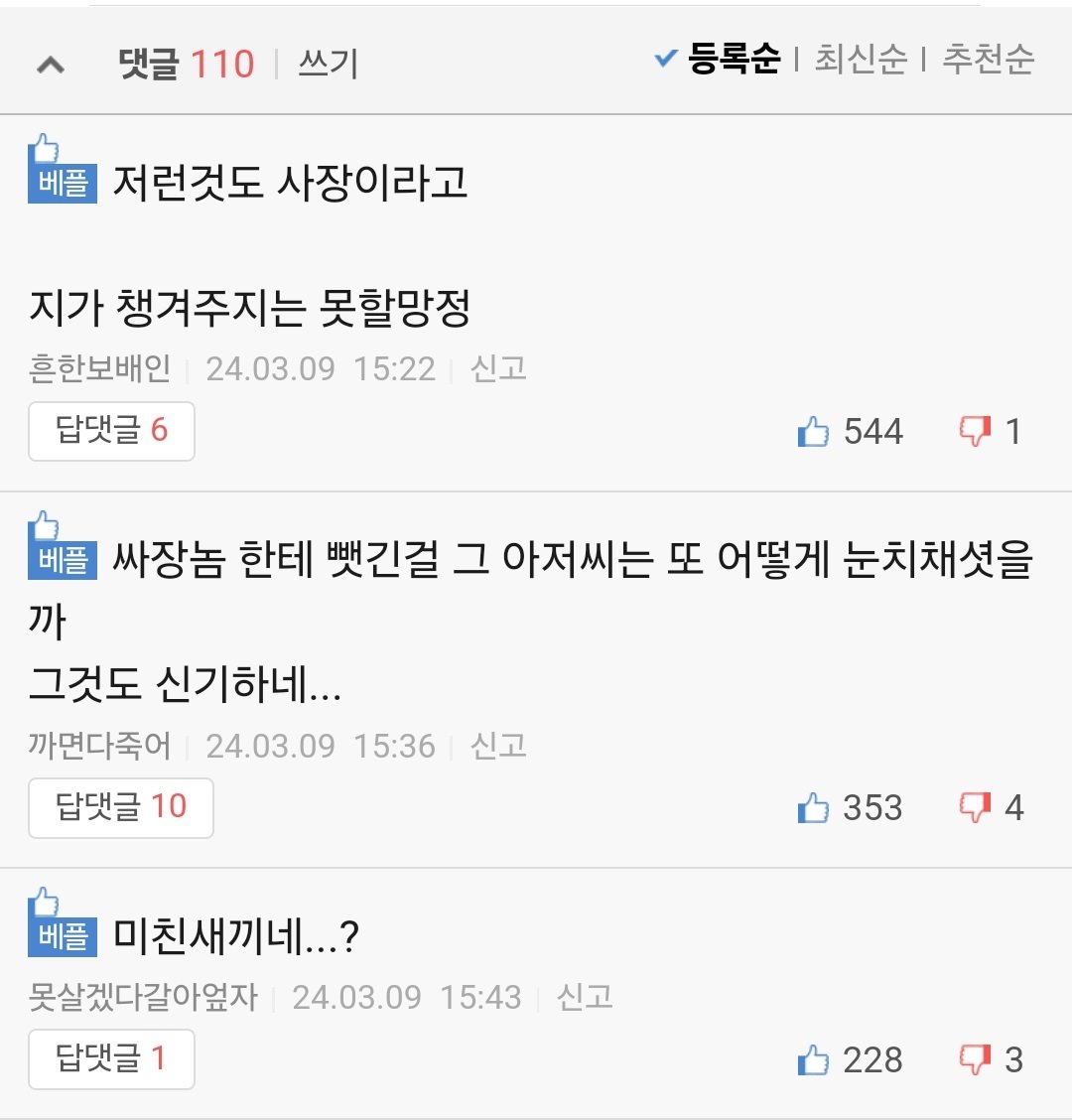 KakaoTalk_20240310_090138303.jpg 진