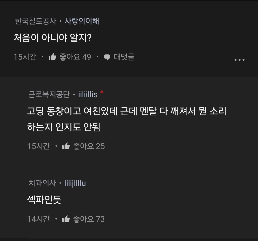 KakaoTalk_20240309_233707922_05.jpg 전설의 노가다 공익.jpg