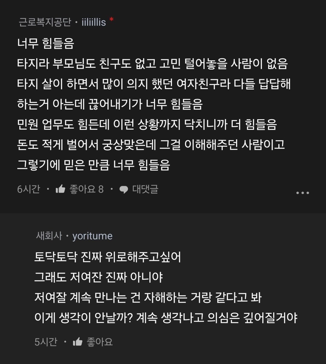 KakaoTalk_20240309_233707922.jpg 전설의 노가다 공익.jpg