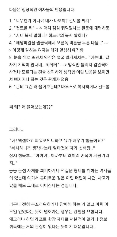 image.png 이상한 여자 단번에 구별해내는 질문이라고 여초에서 떠도는 글