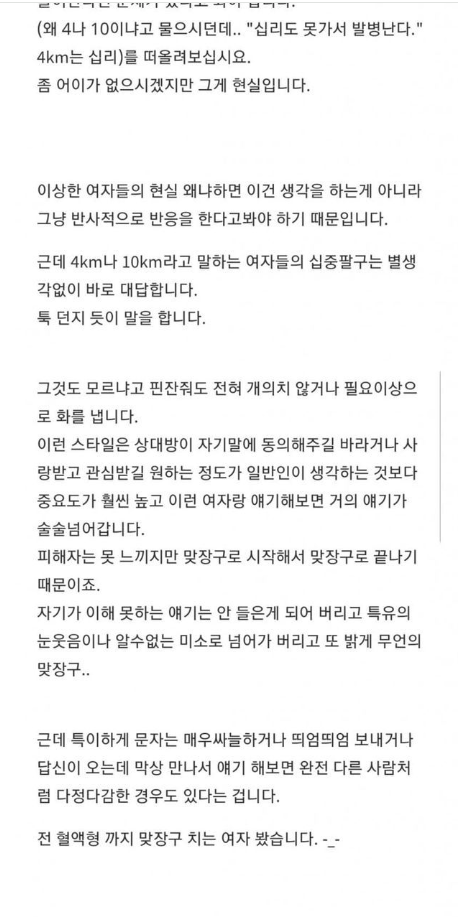 image.png 이상한 여자 단번에 구별해내는 질문이라고 여초에서 떠도는 글