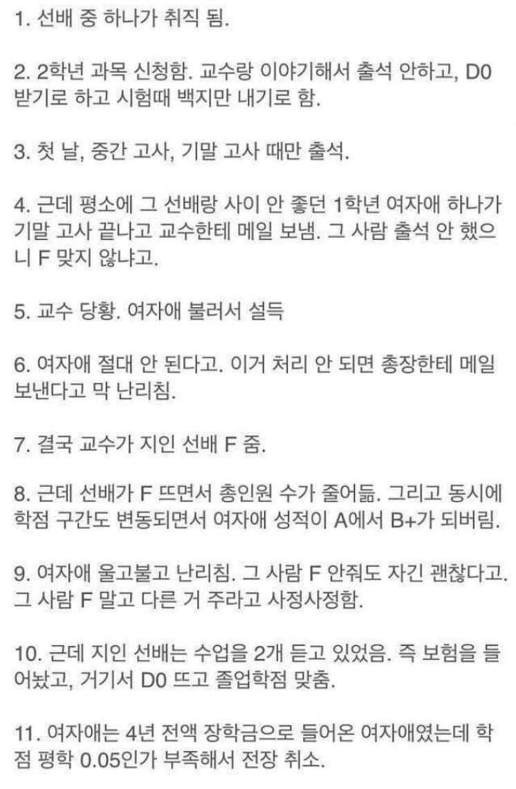 image.png 레전드 전액장학금 취소썰.txt