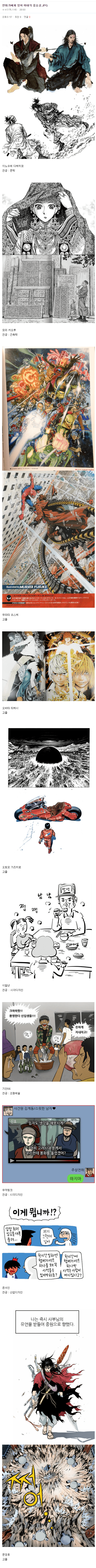 1000039385.png 만화가가 미대나오는게 중요한 이유.. jpg