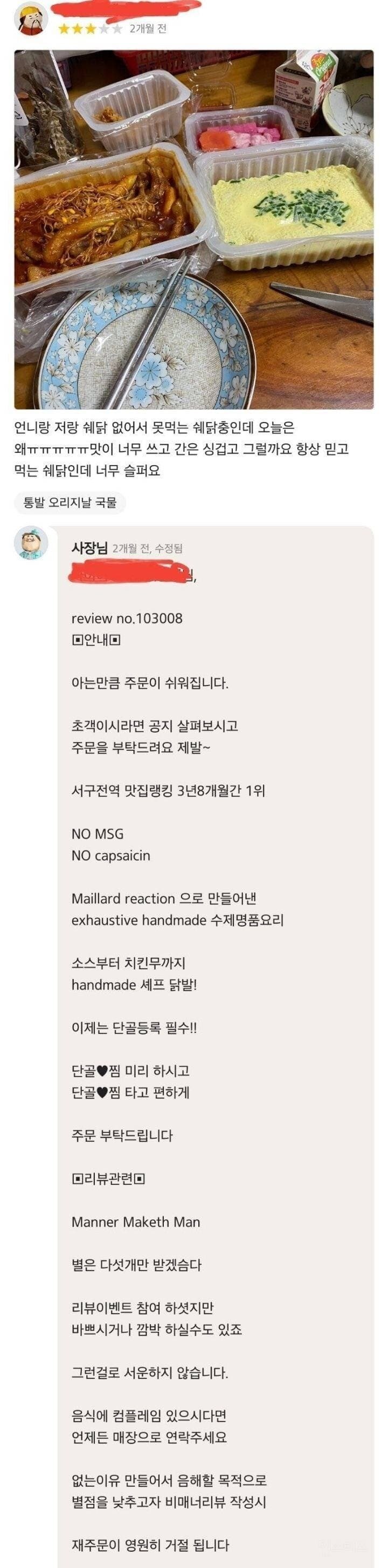 CB76A911-614B-48BA-BE88-765D5B383566.jpeg 별5개 안주면 블랙하는 식당.jpg