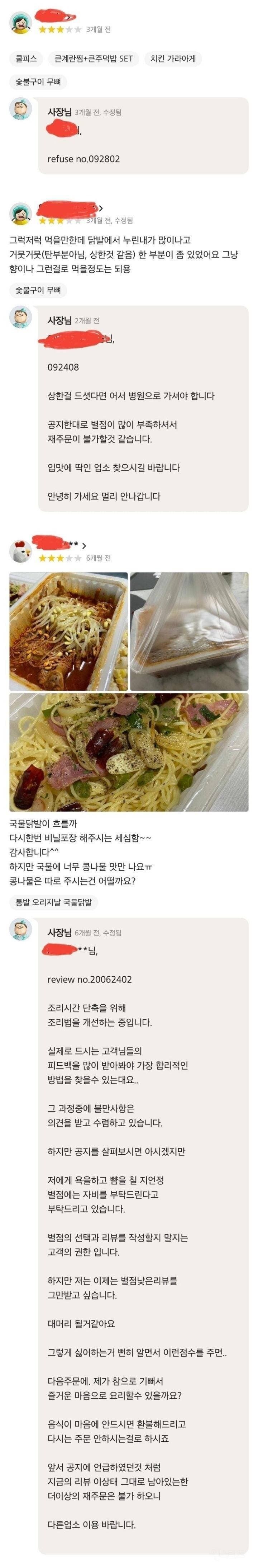 3E801C7A-9E51-4E48-832C-BEF0407E2B0C.jpeg 별5개 안주면 블랙하는 식당.jpg