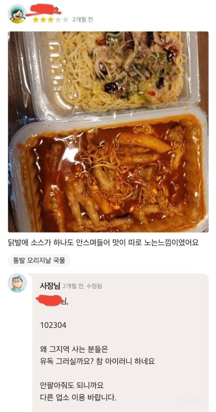 3953F542-78D7-44C0-85E5-F3D5D608AFE6.jpeg 별5개 안주면 블랙하는 식당.jpg