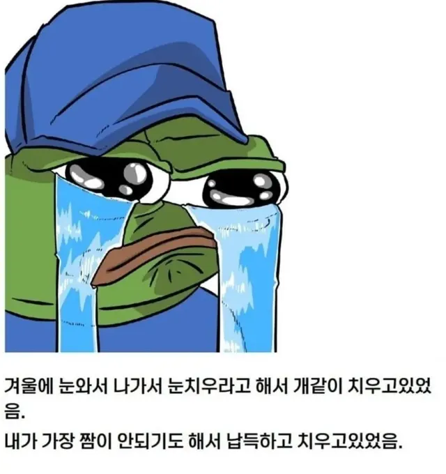 회사에서 왕따당하고 울어버린 썰 | mbong.kr 엠봉