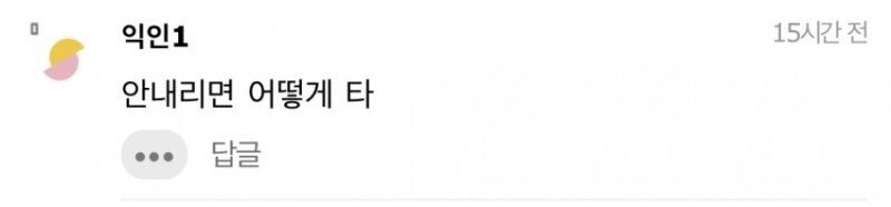 1806a3417bf484f84.jpeg 지하철은 왜 내리는게 먼저야?