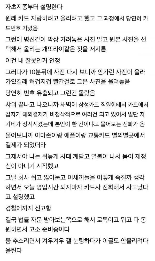 어제 신용카드 갤러리에서 있었던 레전드 사건 | 인스티즈