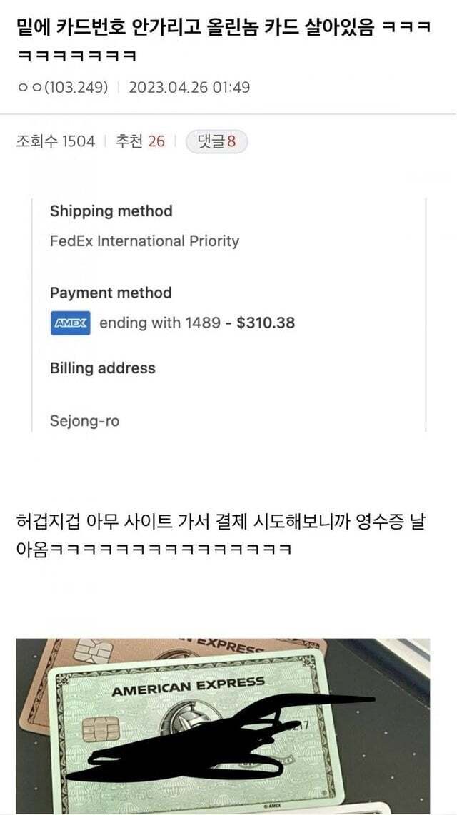 어제 신용카드 갤러리에서 있었던 레전드 사건 | 인스티즈