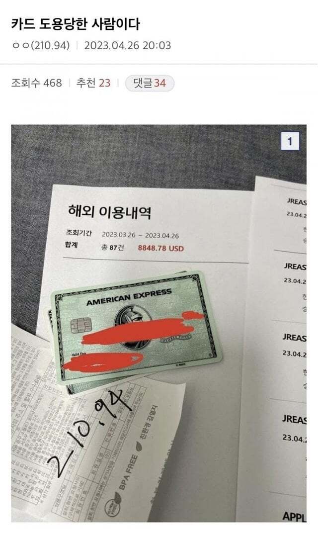 어제 신용카드 갤러리에서 있었던 레전드 사건 | 인스티즈