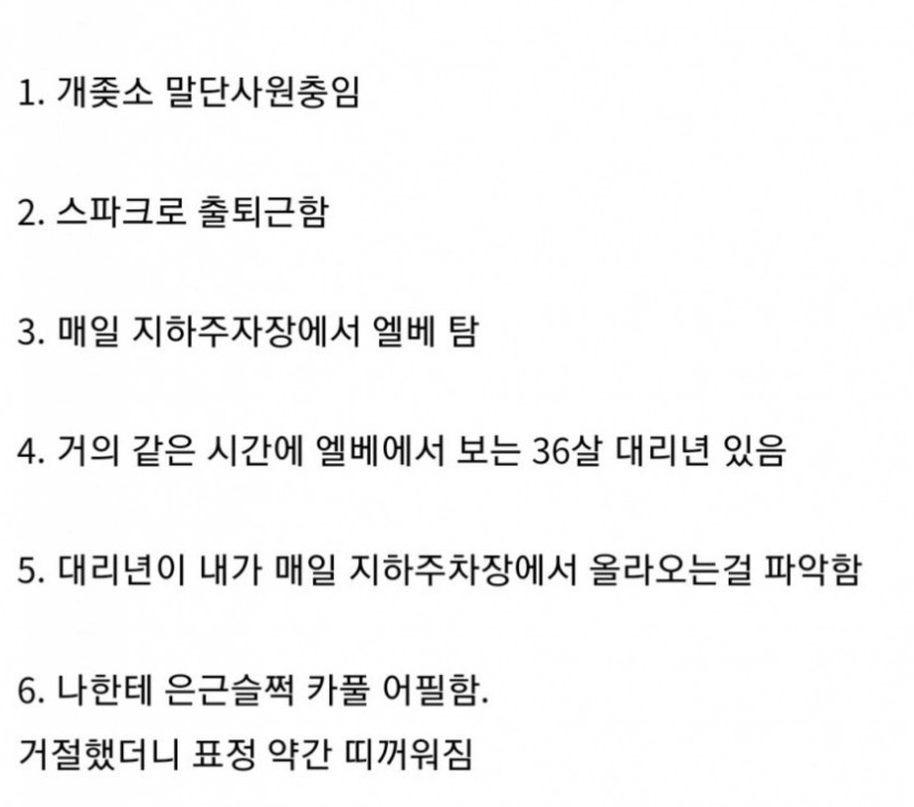 c.png 36살 여자대리 카풀해준 디씨인 후기.jpg