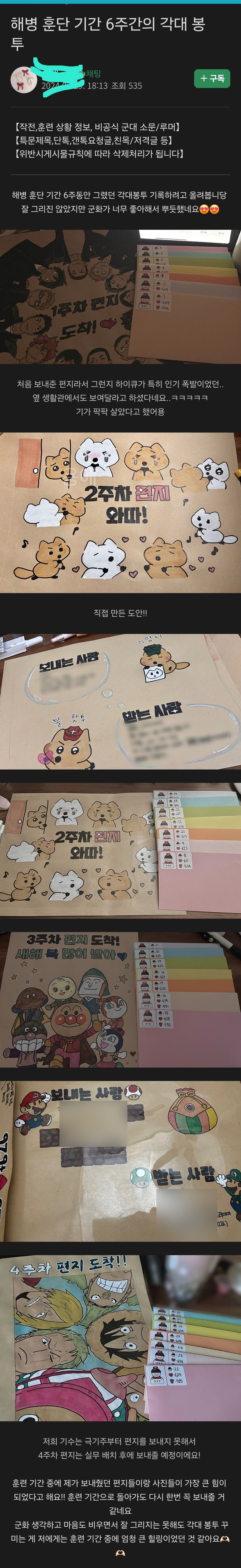 Screenshot_20240313_155859_NaverCafe.jpg 요즘 여자친구들이 군대간 남친에게 써주는 편지 내용 수준 ㄷㄷㄷ...JPG 요즘 여자친구들이 군대간 남친에게 써주는 편지 내용 수준 ㄷㄷㄷ...JPG