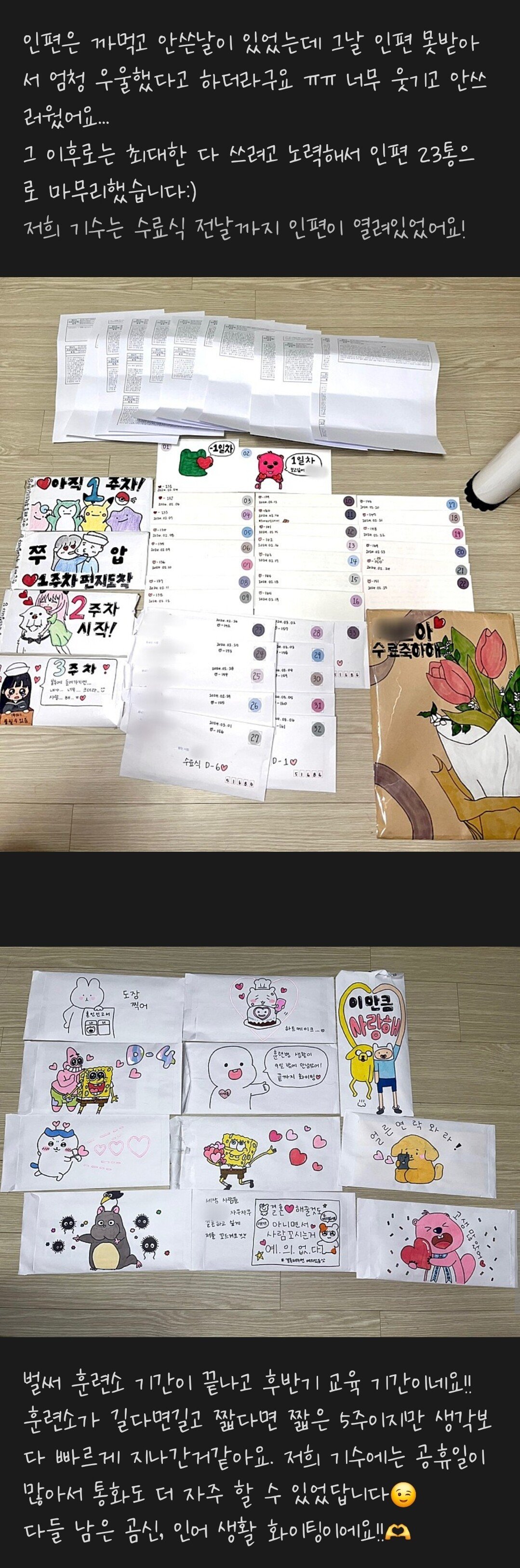 Screenshot_20240313_155733_NaverCafe.jpg 요즘 여자친구들이 군대간 남친에게 써주는 편지 내용 수준 ㄷㄷㄷ...JPG 요즘 여자친구들이 군대간 남친에게 써주는 편지 내용 수준 ㄷㄷㄷ...JPG