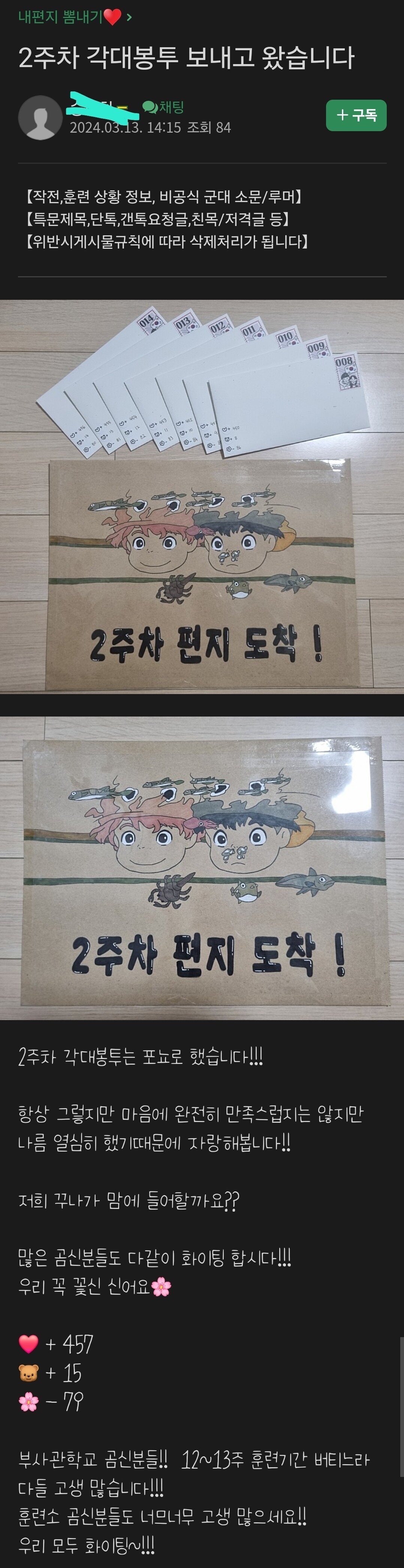 Screenshot_20240313_155615_NaverCafe.jpg 요즘 여자친구들이 군대간 남친에게 써주는 편지 내용 수준 ㄷㄷㄷ...JPG 요즘 여자친구들이 군대간 남친에게 써주는 편지 내용 수준 ㄷㄷㄷ...JPG